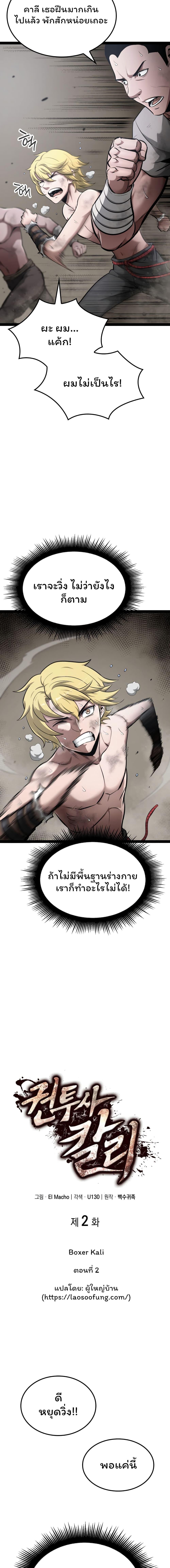 Manga-lc-com อ่านมังงะ อ่านการ์ตูน ออนไลน์ ฟรี Boxer Kali ตอนที่ 1 2 3 4 5 6 7 8 9 10 11 12 13 14 ฟรี ไม่มีโฆษณา Manga-lc - อ่าน มังงะ อ่าน การ์ตูน ออนไลน์ อ่านมังงะ ฟรี