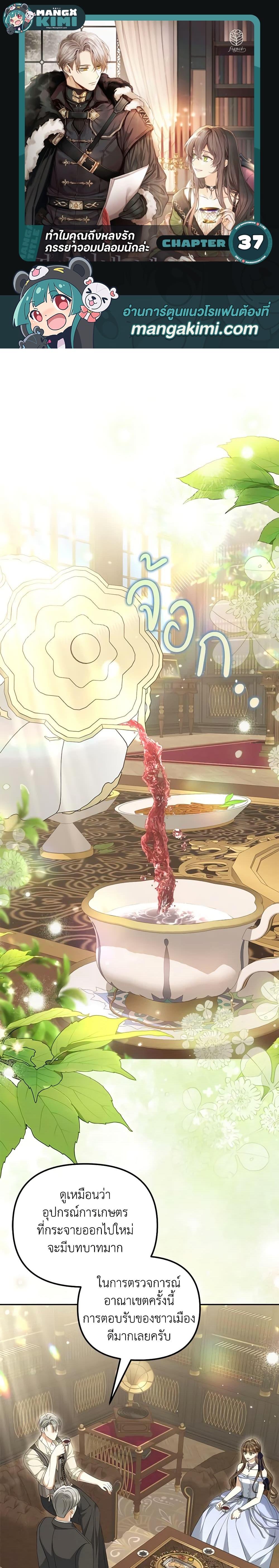 Manga-lc-com อ่านมังงะ อ่านการ์ตูน ออนไลน์ ฟรี Why Are You Obsessed With Your Fake Wife ตอนที่ 1 2 3 4 5 6 7 8 9 10 11 12 13 14 ฟรี ไม่มีโฆษณา Manga-lc - อ่าน มังงะ อ่าน การ์ตูน ออนไลน์ อ่านมังงะ ฟรี