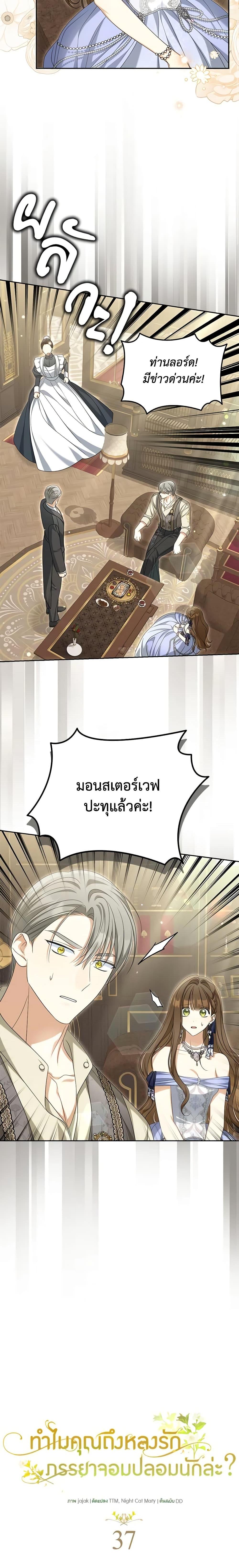 Manga-lc-com อ่านมังงะ อ่านการ์ตูน ออนไลน์ ฟรี Why Are You Obsessed With Your Fake Wife ตอนที่ 1 2 3 4 5 6 7 8 9 10 11 12 13 14 ฟรี ไม่มีโฆษณา Manga-lc - อ่าน มังงะ อ่าน การ์ตูน ออนไลน์ อ่านมังงะ ฟรี
