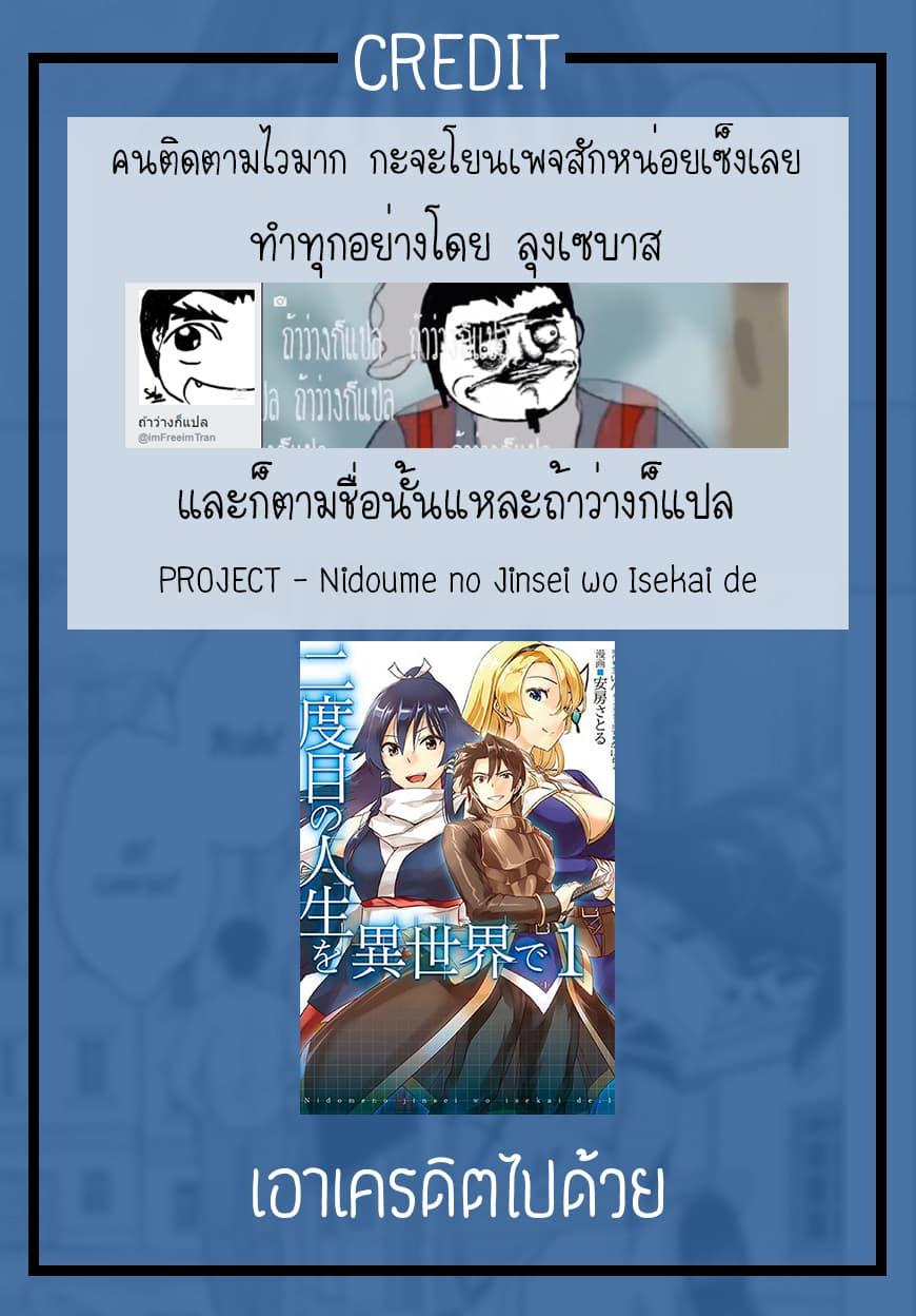 Manga-lc-com อ่านมังงะ อ่านการ์ตูน ออนไลน์ ฟรี Nidoume no Jinsei wo Isekai de ตอนที่ 1 2 3 4 5 6 7 8 9 10 11 12 13 14 ฟรี ไม่มีโฆษณา Manga-lc - อ่าน มังงะ อ่าน การ์ตูน ออนไลน์ อ่านมังงะ ฟรี