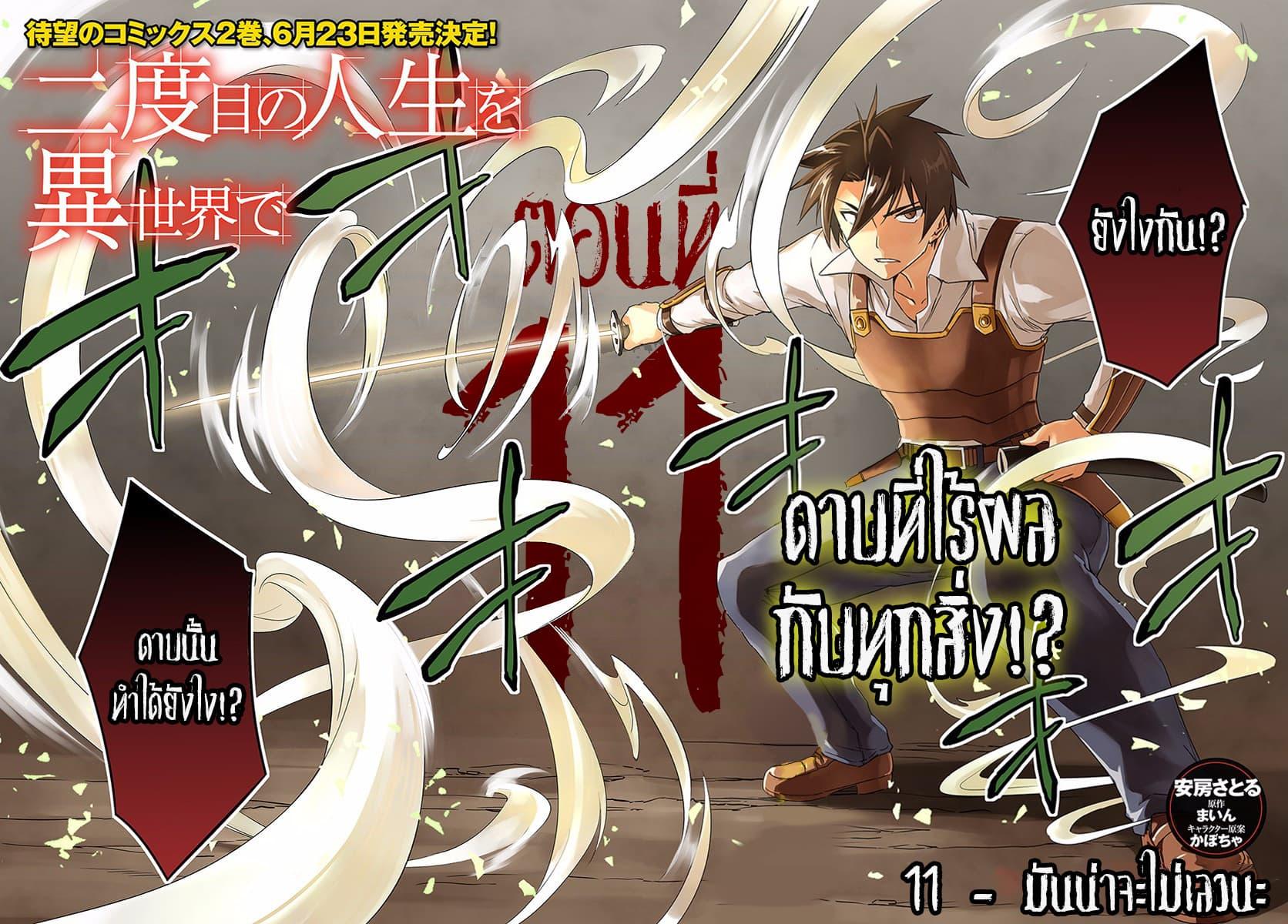 Manga-lc-com อ่านมังงะ อ่านการ์ตูน ออนไลน์ ฟรี Nidoume no Jinsei wo Isekai de ตอนที่ 1 2 3 4 5 6 7 8 9 10 11 12 13 14 ฟรี ไม่มีโฆษณา Manga-lc - อ่าน มังงะ อ่าน การ์ตูน ออนไลน์ อ่านมังงะ ฟรี