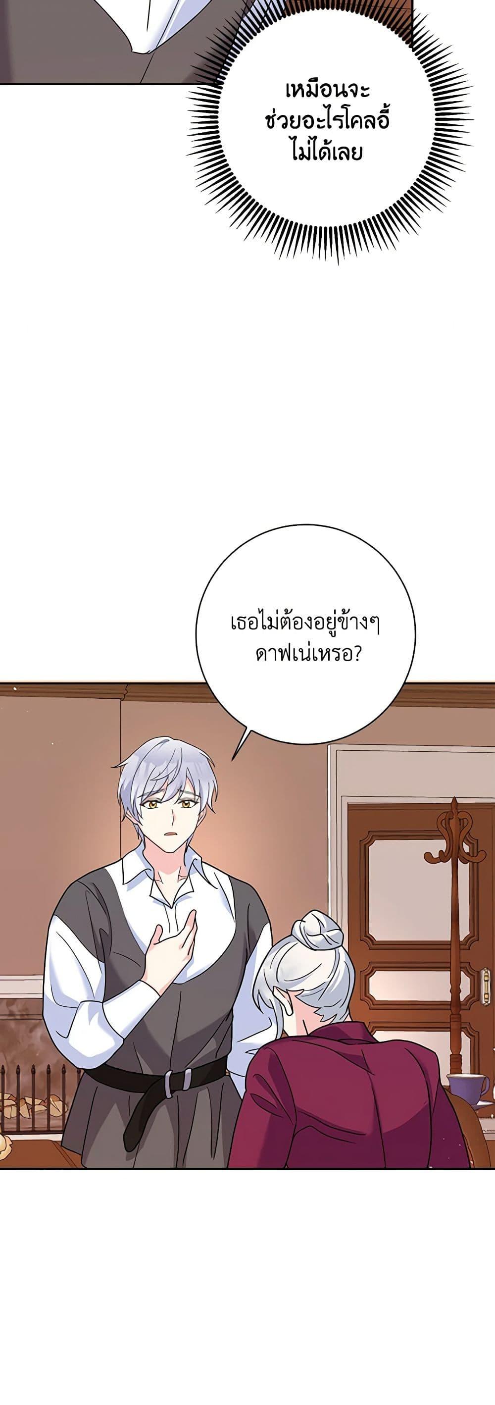 Manga-lc-com อ่านมังงะ อ่านการ์ตูน ออนไลน์ ฟรี The Villainess’s Daughter ตอนที่ 1 2 3 4 5 6 7 8 9 10 11 12 13 14 ฟรี ไม่มีโฆษณา Manga-lc - อ่าน มังงะ อ่าน การ์ตูน ออนไลน์ อ่านมังงะ ฟรี