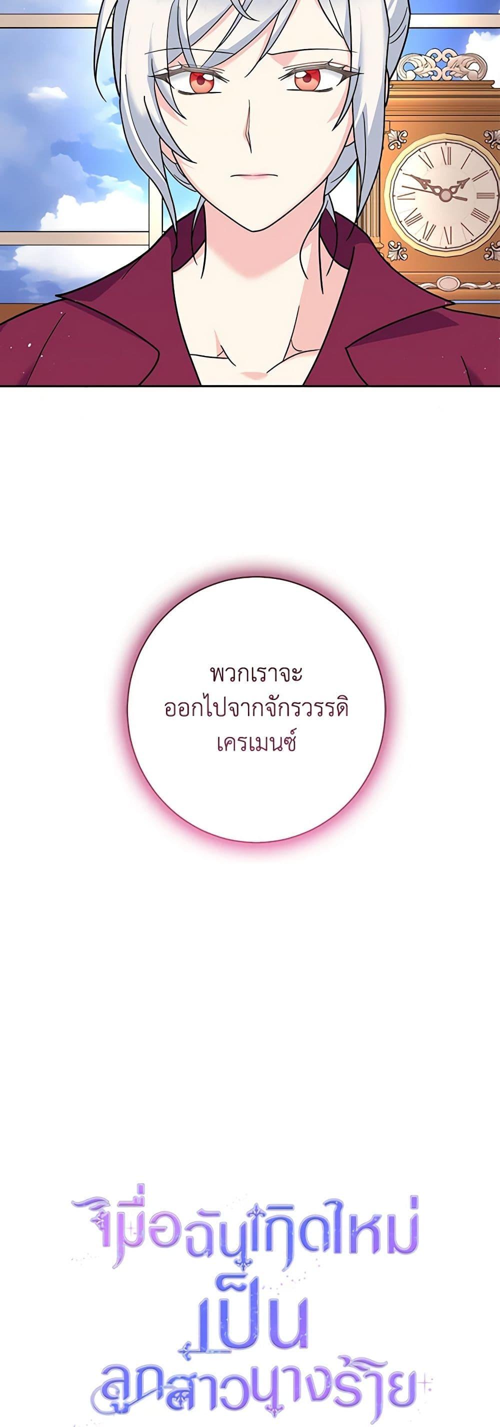 Manga-lc-com อ่านมังงะ อ่านการ์ตูน ออนไลน์ ฟรี The Villainess’s Daughter ตอนที่ 1 2 3 4 5 6 7 8 9 10 11 12 13 14 ฟรี ไม่มีโฆษณา Manga-lc - อ่าน มังงะ อ่าน การ์ตูน ออนไลน์ อ่านมังงะ ฟรี