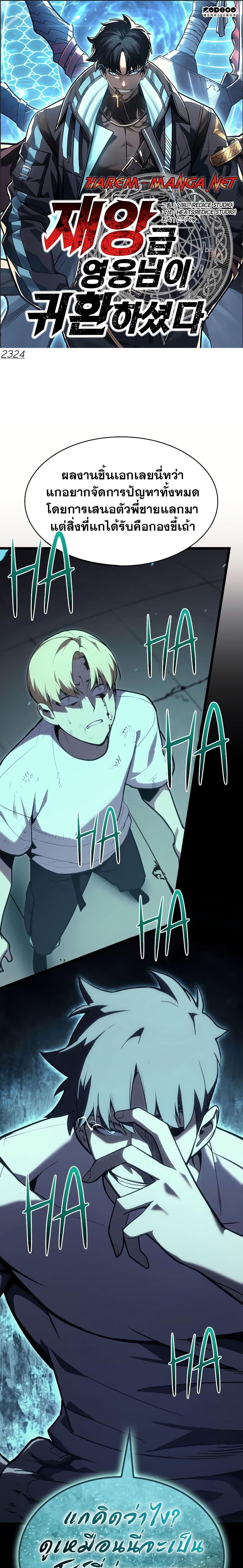 Manga-lc-com อ่านมังงะ อ่านการ์ตูน ออนไลน์ ฟรี The Return of The Disaster-Class Hero ตอนที่ 1 2 3 4 5 6 7 8 9 10 11 12 13 14 ฟรี ไม่มีโฆษณา Manga-lc - อ่าน มังงะ อ่าน การ์ตูน ออนไลน์ อ่านมังงะ ฟรี