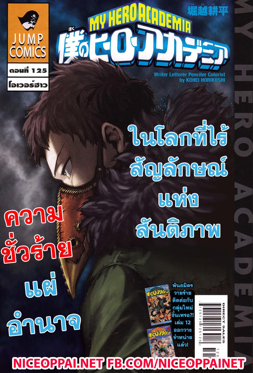 Manga-lc-com อ่านมังงะ อ่านการ์ตูน ออนไลน์ ฟรี Boku no Hero Academia ตอนที่ 1 2 3 4 5 6 7 8 9 10 11 12 13 14 ฟรี ไม่มีโฆษณา Manga-lc - อ่าน มังงะ อ่าน การ์ตูน ออนไลน์ อ่านมังงะ ฟรี