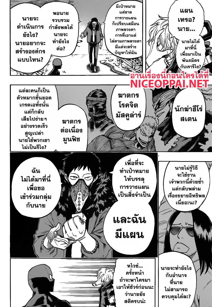 Manga-lc-com อ่านมังงะ อ่านการ์ตูน ออนไลน์ ฟรี Boku no Hero Academia ตอนที่ 1 2 3 4 5 6 7 8 9 10 11 12 13 14 ฟรี ไม่มีโฆษณา Manga-lc - อ่าน มังงะ อ่าน การ์ตูน ออนไลน์ อ่านมังงะ ฟรี