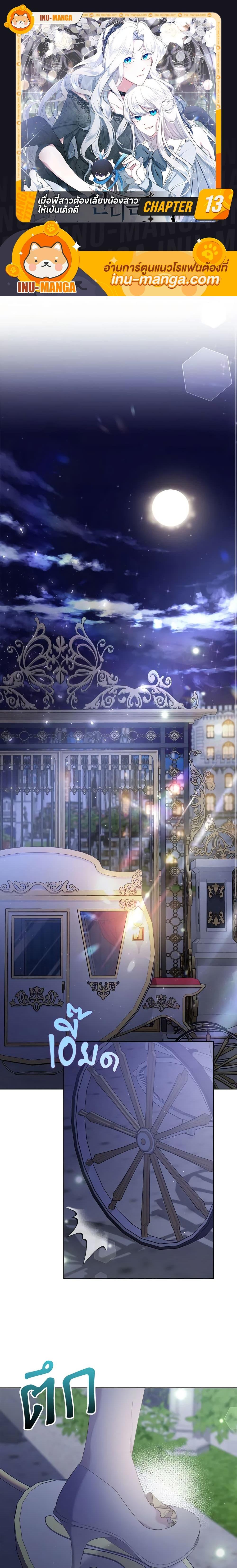 Manga-lc-com อ่านมังงะ อ่านการ์ตูน ออนไลน์ ฟรี I Need to Raise My Sister Right ตอนที่ 1 2 3 4 5 6 7 8 9 10 11 12 13 14 ฟรี ไม่มีโฆษณา Manga-lc - อ่าน มังงะ อ่าน การ์ตูน ออนไลน์ อ่านมังงะ ฟรี