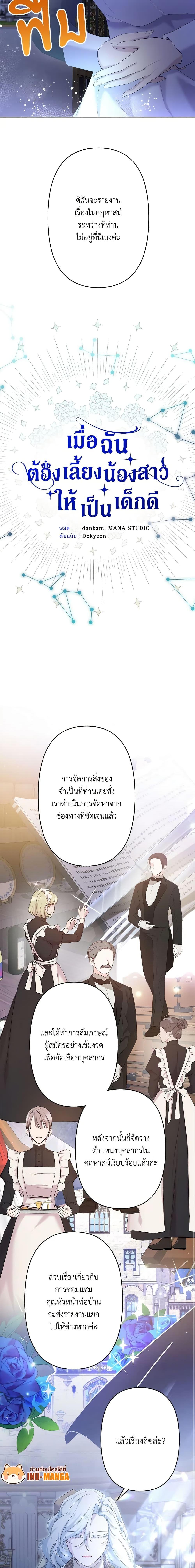 Manga-lc-com อ่านมังงะ อ่านการ์ตูน ออนไลน์ ฟรี I Need to Raise My Sister Right ตอนที่ 1 2 3 4 5 6 7 8 9 10 11 12 13 14 ฟรี ไม่มีโฆษณา Manga-lc - อ่าน มังงะ อ่าน การ์ตูน ออนไลน์ อ่านมังงะ ฟรี