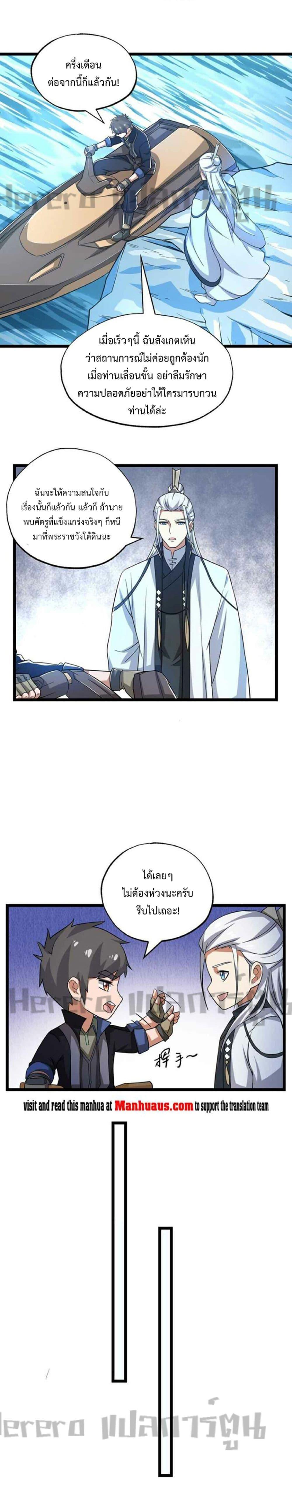 Manga-lc-com อ่านมังงะ อ่านการ์ตูน ออนไลน์ ฟรี Super Warrior in Another World ทหารเซียนไปหาเมียที่ต่างโลก ตอนที่ 1 2 3 4 5 6 7 8 9 10 11 12 13 14 ฟรี ไม่มีโฆษณา Manga-lc - อ่าน มังงะ อ่าน การ์ตูน ออนไลน์ อ่านมังงะ ฟรี