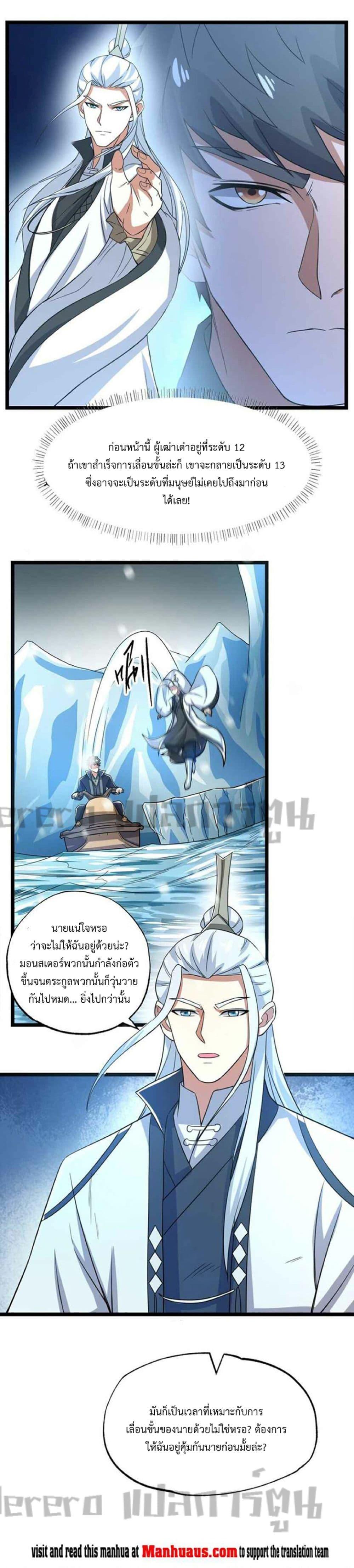Manga-lc-com อ่านมังงะ อ่านการ์ตูน ออนไลน์ ฟรี Super Warrior in Another World ทหารเซียนไปหาเมียที่ต่างโลก ตอนที่ 1 2 3 4 5 6 7 8 9 10 11 12 13 14 ฟรี ไม่มีโฆษณา Manga-lc - อ่าน มังงะ อ่าน การ์ตูน ออนไลน์ อ่านมังงะ ฟรี