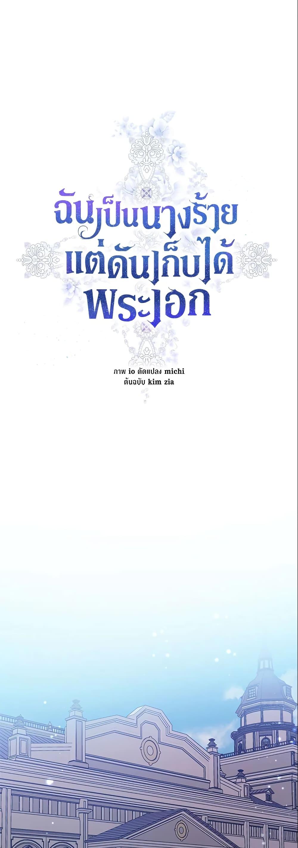 Manga-lc-com อ่านมังงะ อ่านการ์ตูน ออนไลน์ ฟรี I’m A Villainess, But I Picked Up the Male Lead ตอนที่ 1 2 3 4 5 6 7 8 9 10 11 12 13 14 ฟรี ไม่มีโฆษณา Manga-lc - อ่าน มังงะ อ่าน การ์ตูน ออนไลน์ อ่านมังงะ ฟรี