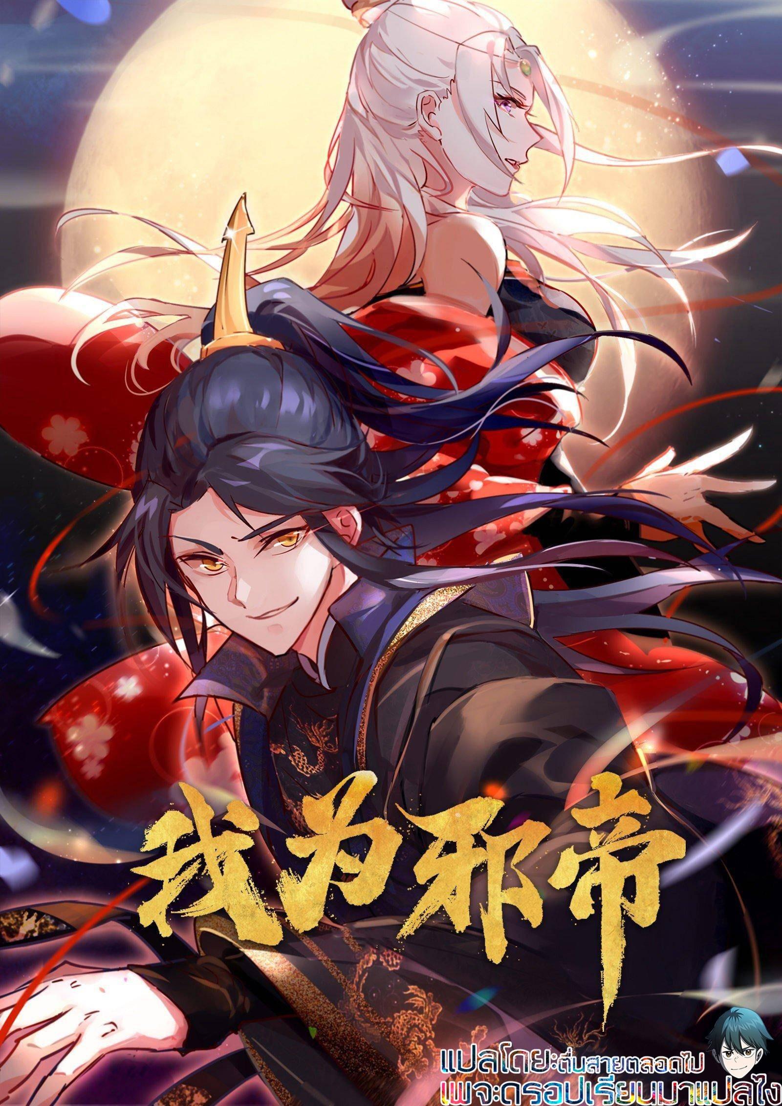 Manga-lc-com อ่านมังงะ อ่านการ์ตูน ออนไลน์ ฟรี I’m an Evil God ตอนที่ 1 2 3 4 5 6 7 8 9 10 11 12 13 14 ฟรี ไม่มีโฆษณา Manga-lc - อ่าน มังงะ อ่าน การ์ตูน ออนไลน์ อ่านมังงะ ฟรี