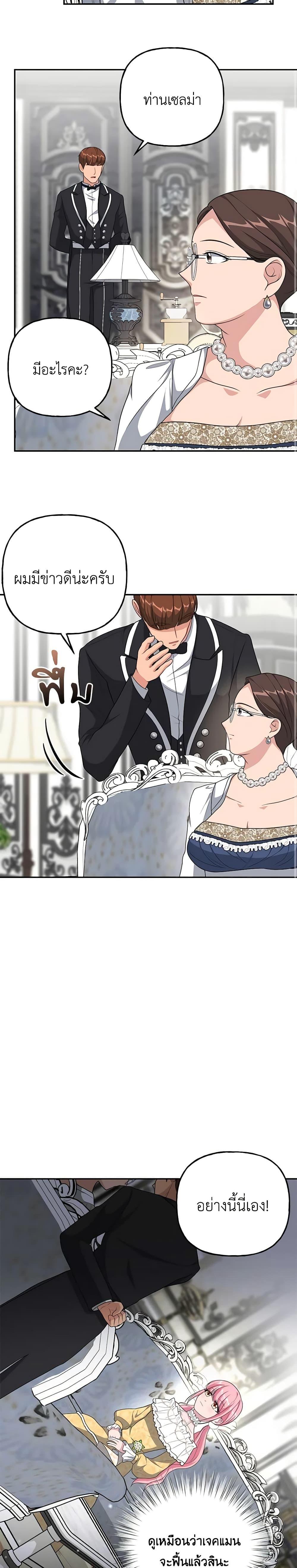 Manga-lc-com อ่านมังงะ อ่านการ์ตูน ออนไลน์ ฟรี The Villain’s Young Backer ตอนที่ 1 2 3 4 5 6 7 8 9 10 11 12 13 14 ฟรี ไม่มีโฆษณา Manga-lc - อ่าน มังงะ อ่าน การ์ตูน ออนไลน์ อ่านมังงะ ฟรี