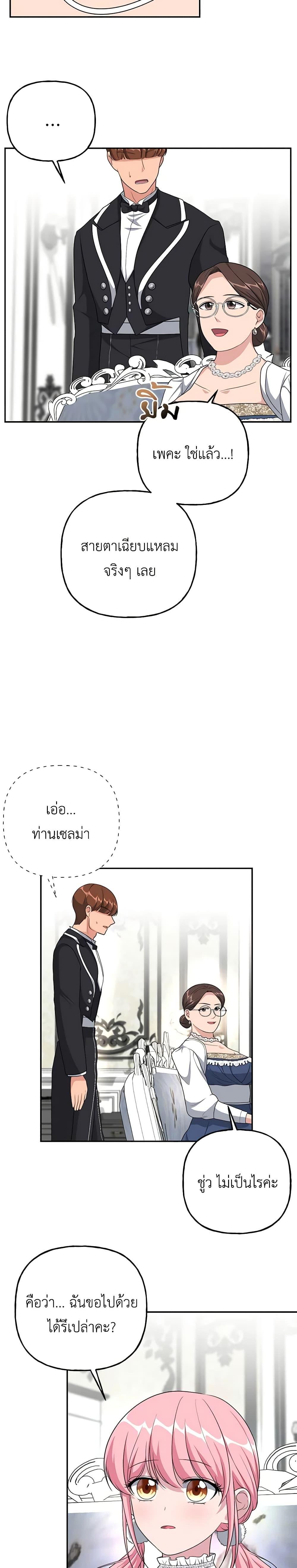 Manga-lc-com อ่านมังงะ อ่านการ์ตูน ออนไลน์ ฟรี The Villain’s Young Backer ตอนที่ 1 2 3 4 5 6 7 8 9 10 11 12 13 14 ฟรี ไม่มีโฆษณา Manga-lc - อ่าน มังงะ อ่าน การ์ตูน ออนไลน์ อ่านมังงะ ฟรี