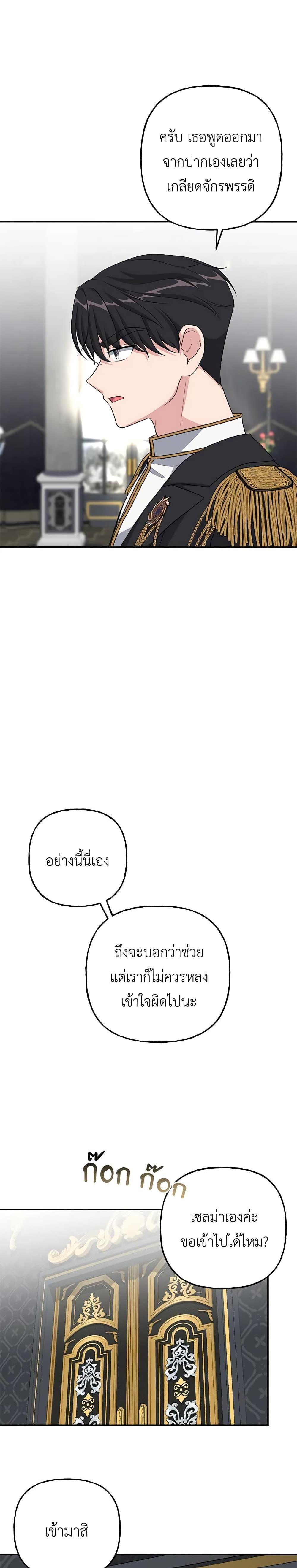 Manga-lc-com อ่านมังงะ อ่านการ์ตูน ออนไลน์ ฟรี The Villain’s Young Backer ตอนที่ 1 2 3 4 5 6 7 8 9 10 11 12 13 14 ฟรี ไม่มีโฆษณา Manga-lc - อ่าน มังงะ อ่าน การ์ตูน ออนไลน์ อ่านมังงะ ฟรี