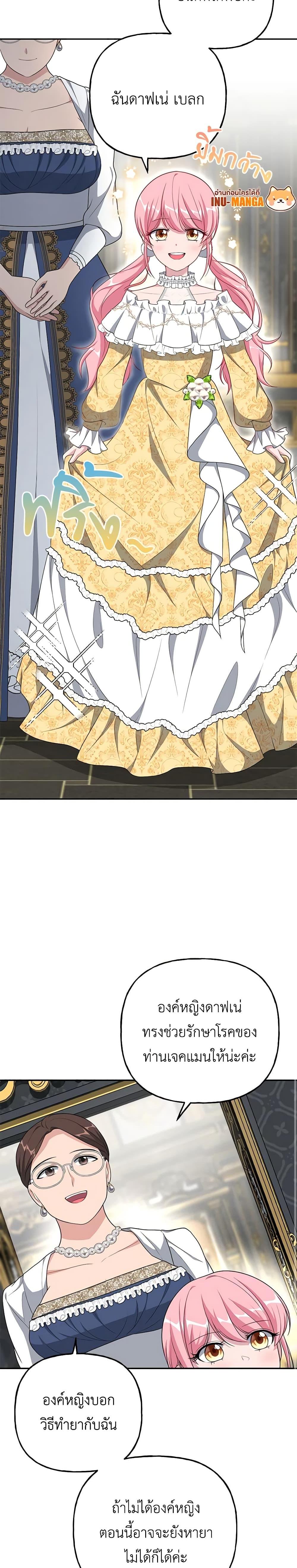 Manga-lc-com อ่านมังงะ อ่านการ์ตูน ออนไลน์ ฟรี The Villain’s Young Backer ตอนที่ 1 2 3 4 5 6 7 8 9 10 11 12 13 14 ฟรี ไม่มีโฆษณา Manga-lc - อ่าน มังงะ อ่าน การ์ตูน ออนไลน์ อ่านมังงะ ฟรี