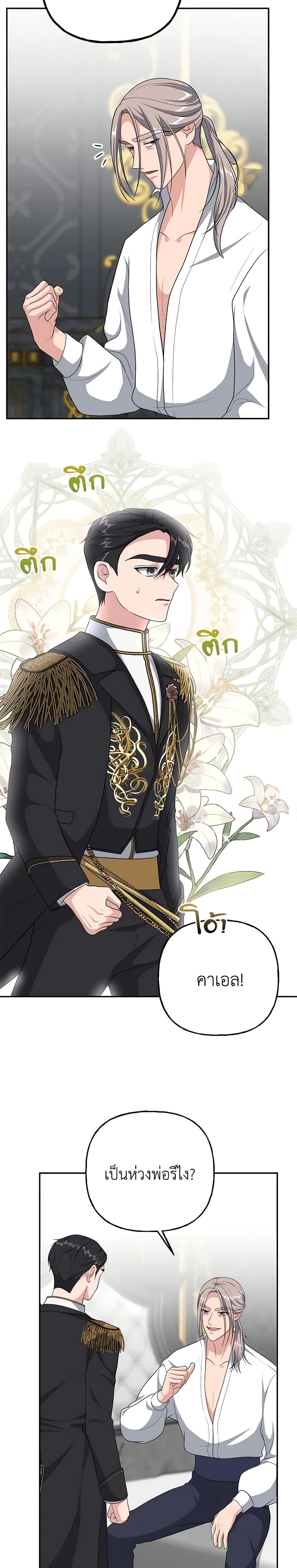 Manga-lc-com อ่านมังงะ อ่านการ์ตูน ออนไลน์ ฟรี The Villain’s Young Backer ตอนที่ 1 2 3 4 5 6 7 8 9 10 11 12 13 14 ฟรี ไม่มีโฆษณา Manga-lc - อ่าน มังงะ อ่าน การ์ตูน ออนไลน์ อ่านมังงะ ฟรี