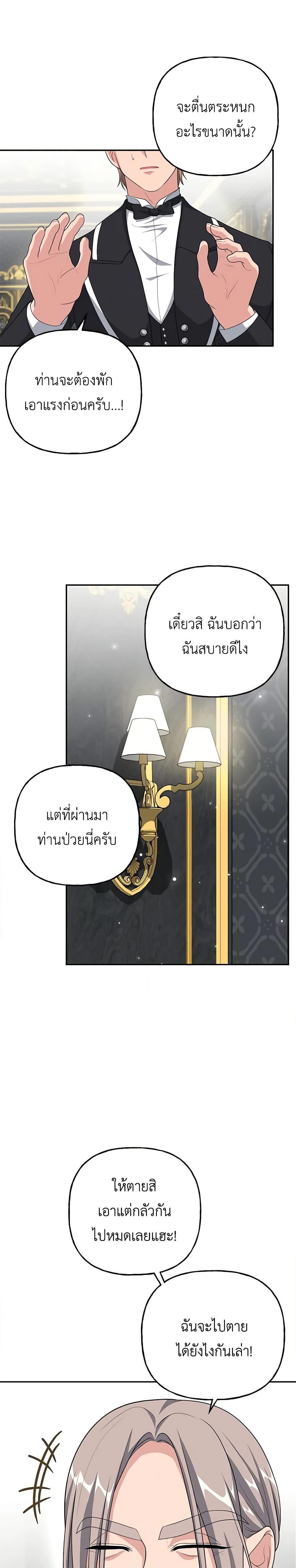 Manga-lc-com อ่านมังงะ อ่านการ์ตูน ออนไลน์ ฟรี The Villain’s Young Backer ตอนที่ 1 2 3 4 5 6 7 8 9 10 11 12 13 14 ฟรี ไม่มีโฆษณา Manga-lc - อ่าน มังงะ อ่าน การ์ตูน ออนไลน์ อ่านมังงะ ฟรี
