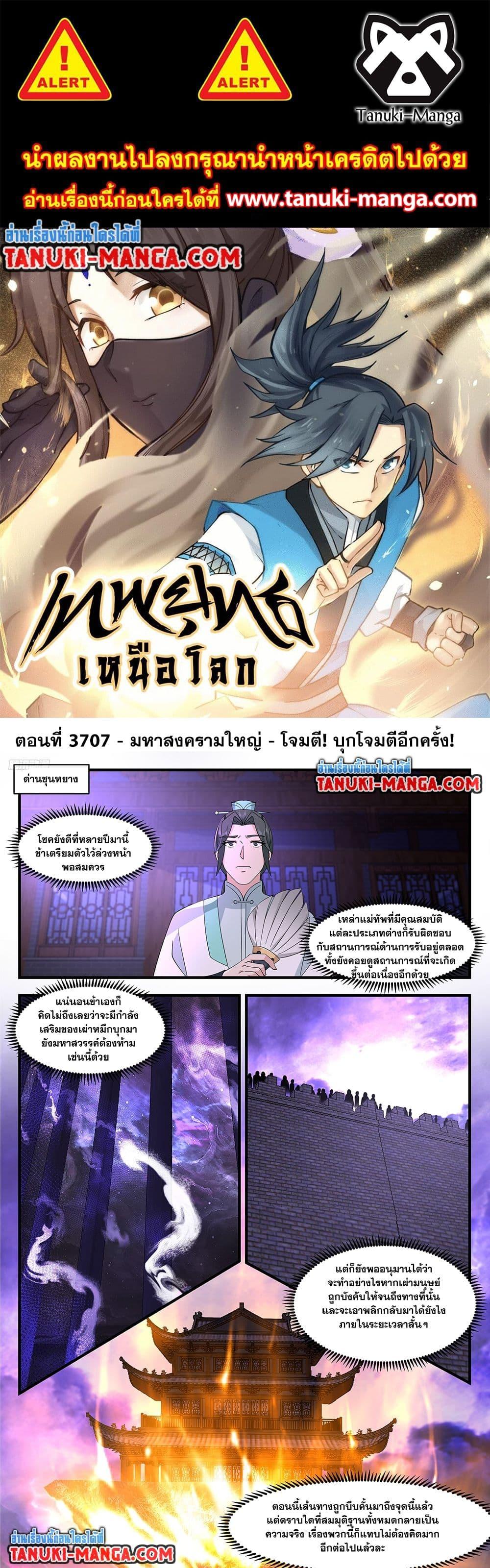 Manga-lc-com อ่านมังงะ อ่านการ์ตูน ออนไลน์ ฟรี Martial Peak เทพยุทธ์เหนือโลก ตอนที่ 1 2 3 4 5 6 7 8 9 10 11 12 13 14 ฟรี ไม่มีโฆษณา Manga-lc - อ่าน มังงะ อ่าน การ์ตูน ออนไลน์ อ่านมังงะ ฟรี