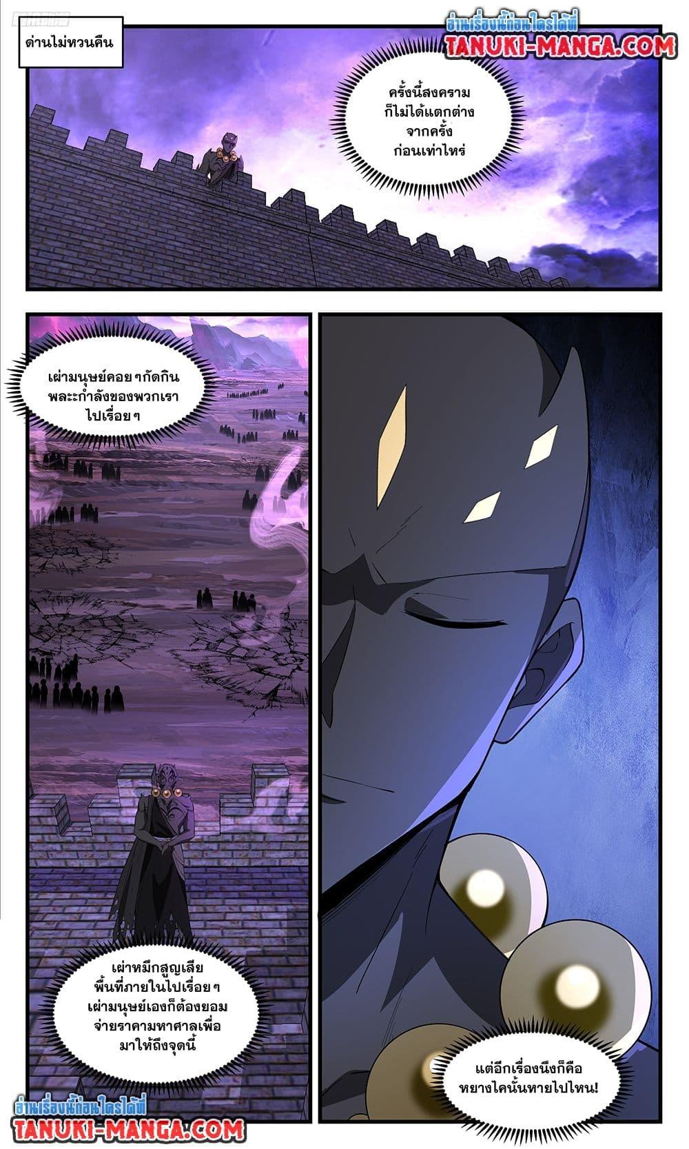 Manga-lc-com อ่านมังงะ อ่านการ์ตูน ออนไลน์ ฟรี Martial Peak เทพยุทธ์เหนือโลก ตอนที่ 1 2 3 4 5 6 7 8 9 10 11 12 13 14 ฟรี ไม่มีโฆษณา Manga-lc - อ่าน มังงะ อ่าน การ์ตูน ออนไลน์ อ่านมังงะ ฟรี