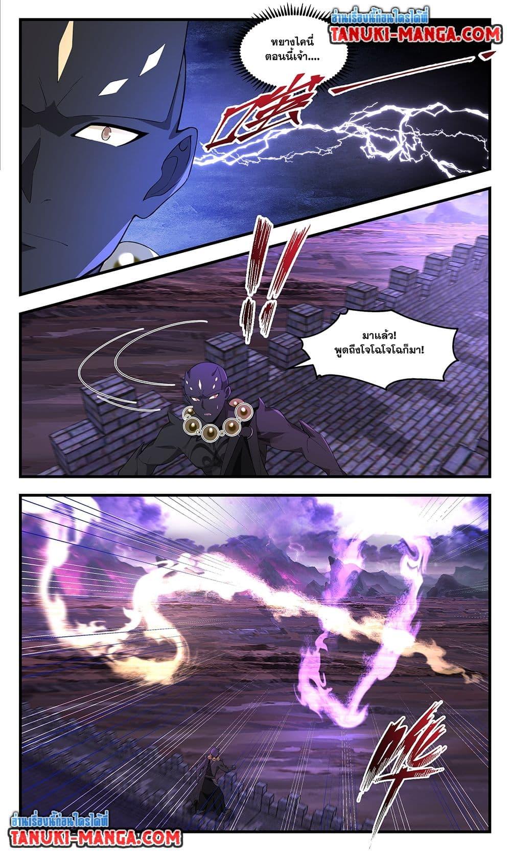 Manga-lc-com อ่านมังงะ อ่านการ์ตูน ออนไลน์ ฟรี Martial Peak เทพยุทธ์เหนือโลก ตอนที่ 1 2 3 4 5 6 7 8 9 10 11 12 13 14 ฟรี ไม่มีโฆษณา Manga-lc - อ่าน มังงะ อ่าน การ์ตูน ออนไลน์ อ่านมังงะ ฟรี