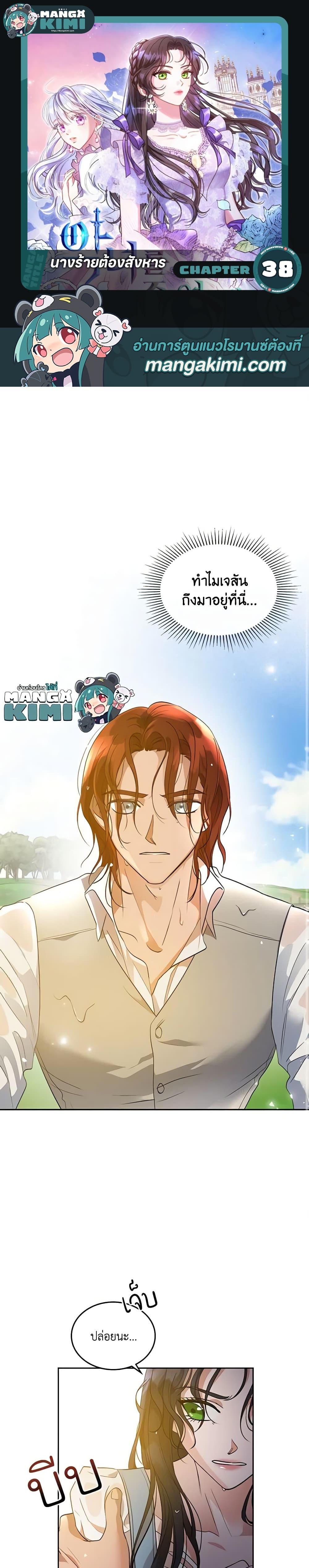 Manga-lc-com อ่านมังงะ อ่านการ์ตูน ออนไลน์ ฟรี Kill the Villainess ตอนที่ 1 2 3 4 5 6 7 8 9 10 11 12 13 14 ฟรี ไม่มีโฆษณา Manga-lc - อ่าน มังงะ อ่าน การ์ตูน ออนไลน์ อ่านมังงะ ฟรี