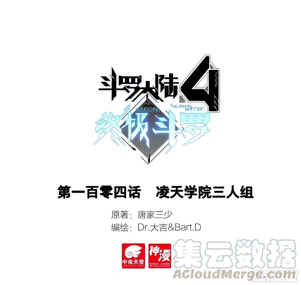 Manga-lc-com อ่านมังงะ อ่านการ์ตูน ออนไลน์ ฟรี Douluo Dalu IV ตอนที่ 1 2 3 4 5 6 7 8 9 10 11 12 13 14 ฟรี ไม่มีโฆษณา Manga-lc - อ่าน มังงะ อ่าน การ์ตูน ออนไลน์ อ่านมังงะ ฟรี