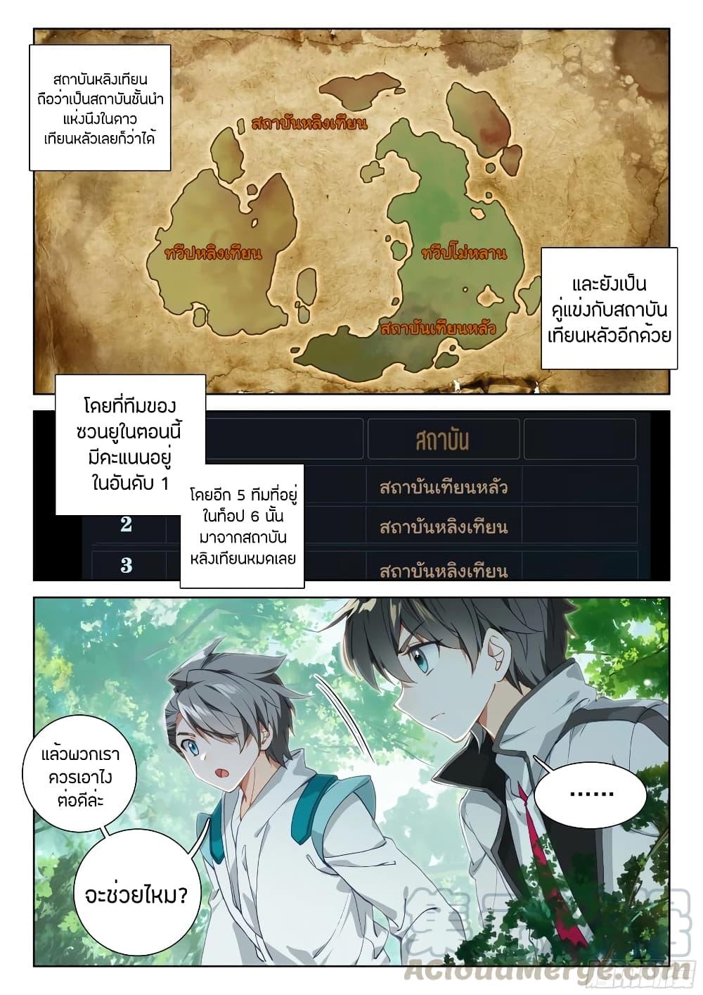 Manga-lc-com อ่านมังงะ อ่านการ์ตูน ออนไลน์ ฟรี Douluo Dalu IV ตอนที่ 1 2 3 4 5 6 7 8 9 10 11 12 13 14 ฟรี ไม่มีโฆษณา Manga-lc - อ่าน มังงะ อ่าน การ์ตูน ออนไลน์ อ่านมังงะ ฟรี