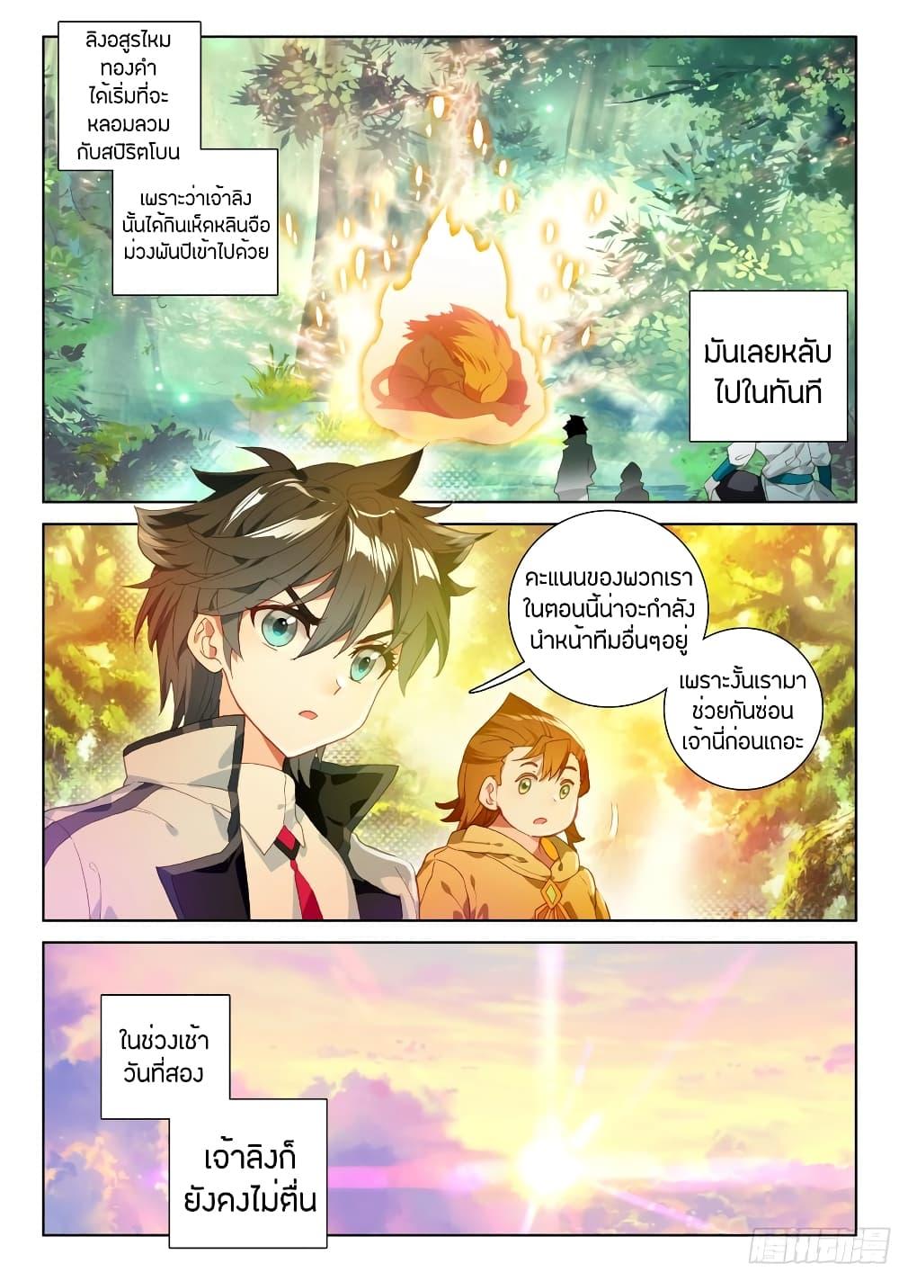 Manga-lc-com อ่านมังงะ อ่านการ์ตูน ออนไลน์ ฟรี Douluo Dalu IV ตอนที่ 1 2 3 4 5 6 7 8 9 10 11 12 13 14 ฟรี ไม่มีโฆษณา Manga-lc - อ่าน มังงะ อ่าน การ์ตูน ออนไลน์ อ่านมังงะ ฟรี