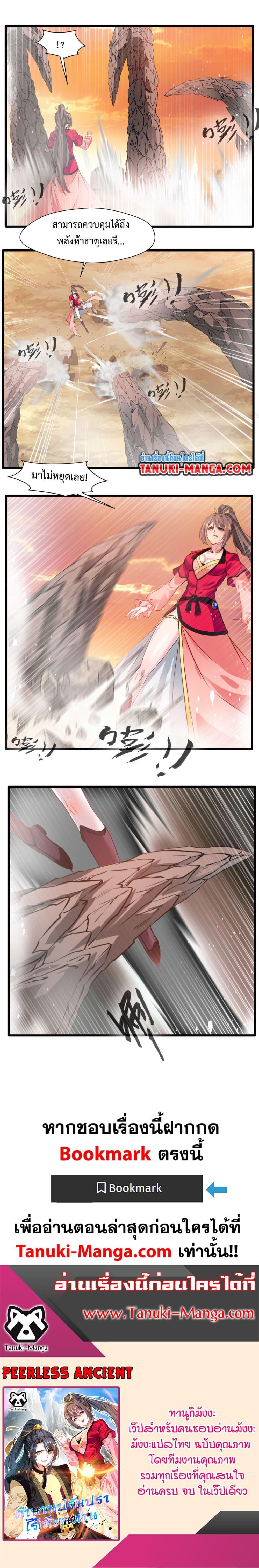 Manga-lc-com อ่านมังงะ อ่านการ์ตูน ออนไลน์ ฟรี Peerless Ancient ตำนานปรัมปราไร้เทียมทาน ตอนที่ 1 2 3 4 5 6 7 8 9 10 11 12 13 14 ฟรี ไม่มีโฆษณา Manga-lc - อ่าน มังงะ อ่าน การ์ตูน ออนไลน์ อ่านมังงะ ฟรี