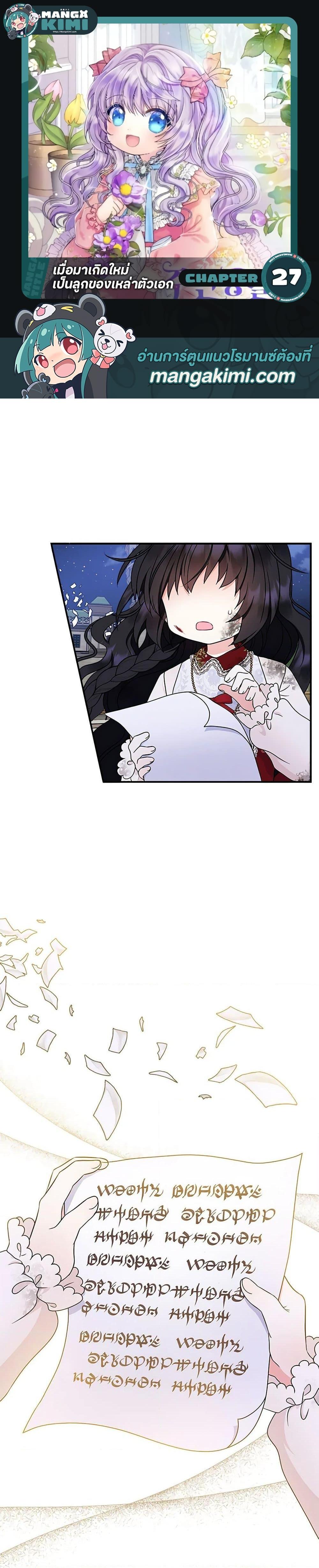 Manga-lc-com อ่านมังงะ อ่านการ์ตูน ออนไลน์ ฟรี I’m the Main Character’s Child ตอนที่ 1 2 3 4 5 6 7 8 9 10 11 12 13 14 ฟรี ไม่มีโฆษณา Manga-lc - อ่าน มังงะ อ่าน การ์ตูน ออนไลน์ อ่านมังงะ ฟรี