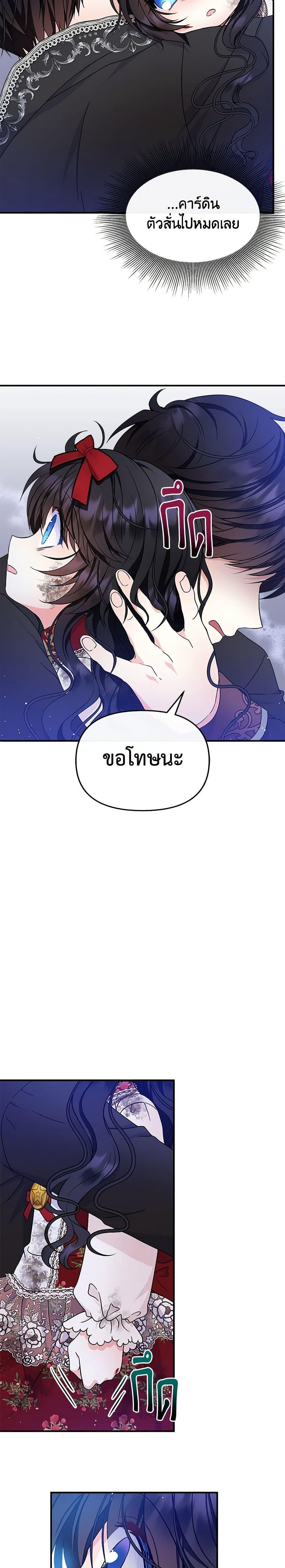 Manga-lc-com อ่านมังงะ อ่านการ์ตูน ออนไลน์ ฟรี I’m the Main Character’s Child ตอนที่ 1 2 3 4 5 6 7 8 9 10 11 12 13 14 ฟรี ไม่มีโฆษณา Manga-lc - อ่าน มังงะ อ่าน การ์ตูน ออนไลน์ อ่านมังงะ ฟรี