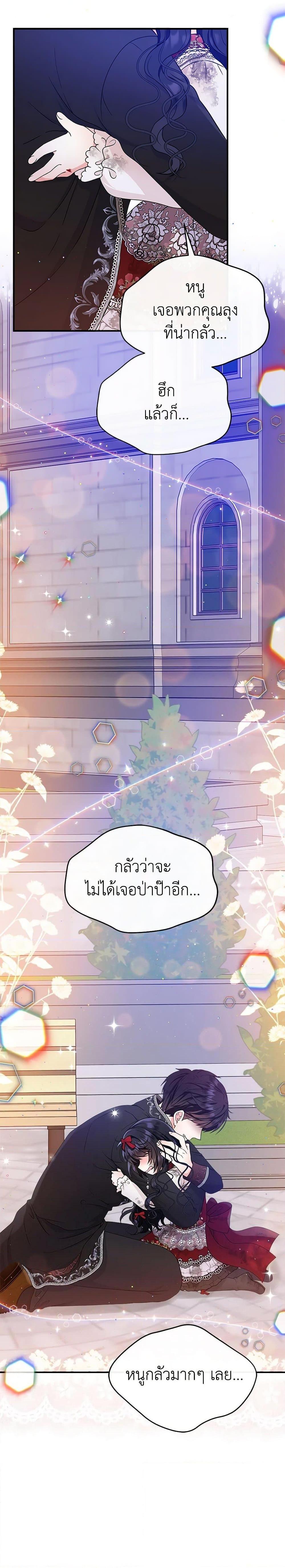 Manga-lc-com อ่านมังงะ อ่านการ์ตูน ออนไลน์ ฟรี I’m the Main Character’s Child ตอนที่ 1 2 3 4 5 6 7 8 9 10 11 12 13 14 ฟรี ไม่มีโฆษณา Manga-lc - อ่าน มังงะ อ่าน การ์ตูน ออนไลน์ อ่านมังงะ ฟรี