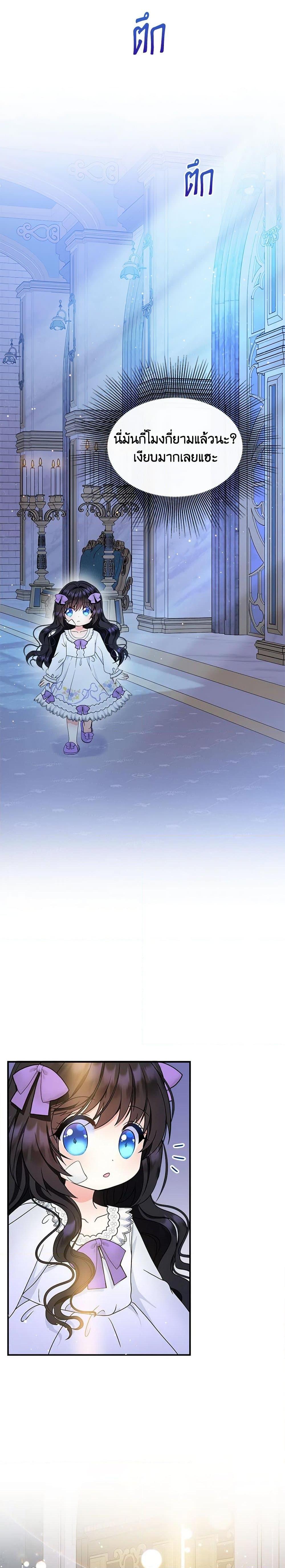 Manga-lc-com อ่านมังงะ อ่านการ์ตูน ออนไลน์ ฟรี I’m the Main Character’s Child ตอนที่ 1 2 3 4 5 6 7 8 9 10 11 12 13 14 ฟรี ไม่มีโฆษณา Manga-lc - อ่าน มังงะ อ่าน การ์ตูน ออนไลน์ อ่านมังงะ ฟรี