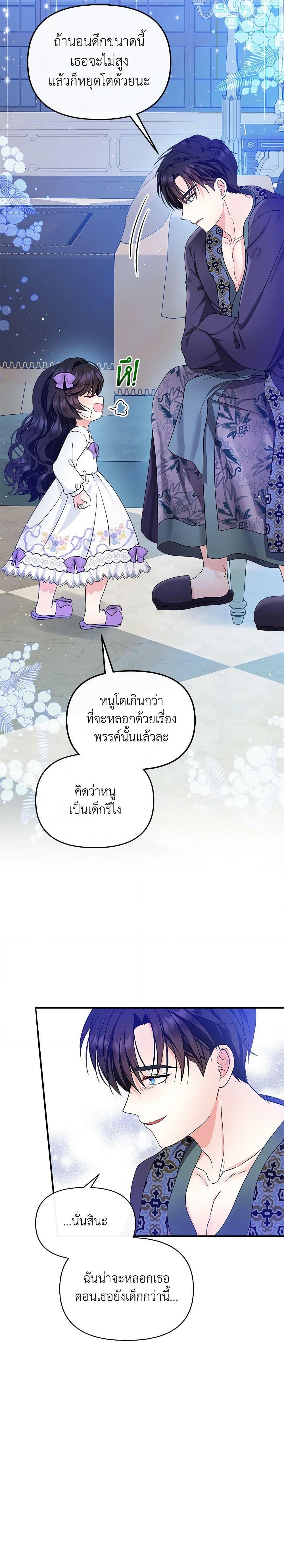 Manga-lc-com อ่านมังงะ อ่านการ์ตูน ออนไลน์ ฟรี I’m the Main Character’s Child ตอนที่ 1 2 3 4 5 6 7 8 9 10 11 12 13 14 ฟรี ไม่มีโฆษณา Manga-lc - อ่าน มังงะ อ่าน การ์ตูน ออนไลน์ อ่านมังงะ ฟรี