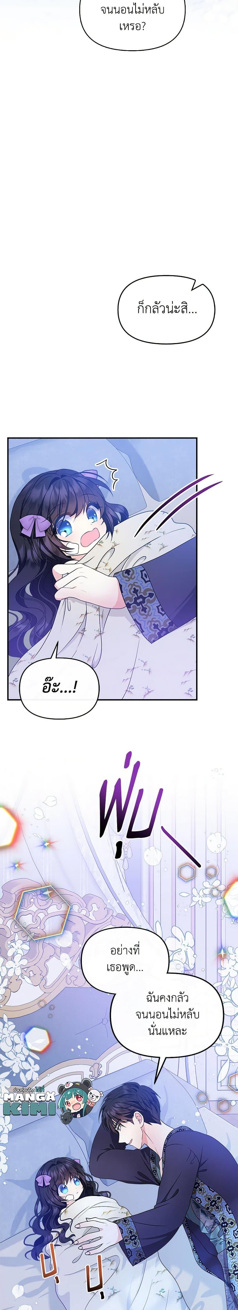 Manga-lc-com อ่านมังงะ อ่านการ์ตูน ออนไลน์ ฟรี I’m the Main Character’s Child ตอนที่ 1 2 3 4 5 6 7 8 9 10 11 12 13 14 ฟรี ไม่มีโฆษณา Manga-lc - อ่าน มังงะ อ่าน การ์ตูน ออนไลน์ อ่านมังงะ ฟรี