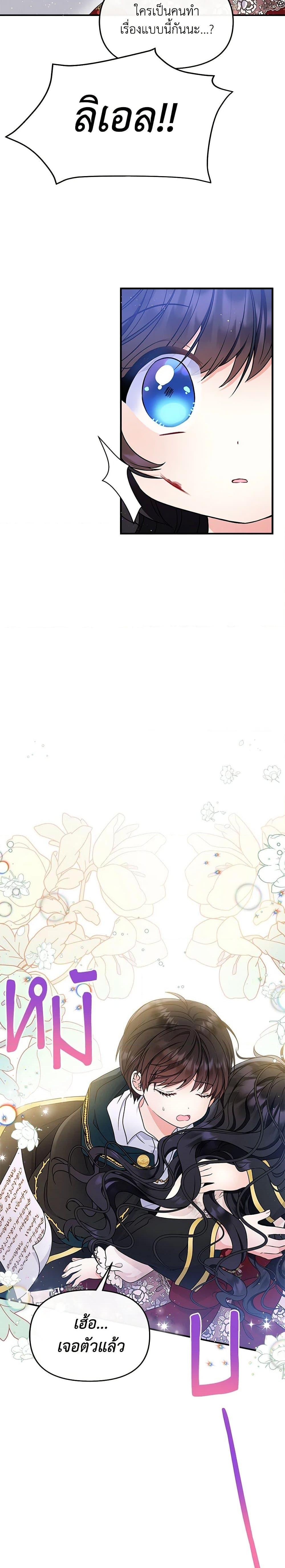 Manga-lc-com อ่านมังงะ อ่านการ์ตูน ออนไลน์ ฟรี I’m the Main Character’s Child ตอนที่ 1 2 3 4 5 6 7 8 9 10 11 12 13 14 ฟรี ไม่มีโฆษณา Manga-lc - อ่าน มังงะ อ่าน การ์ตูน ออนไลน์ อ่านมังงะ ฟรี