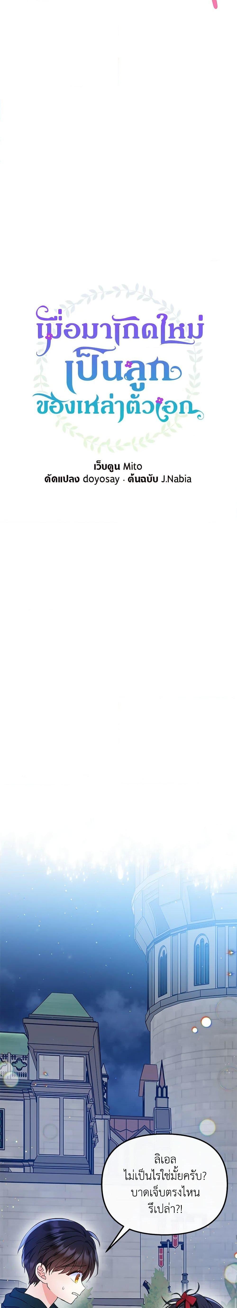 Manga-lc-com อ่านมังงะ อ่านการ์ตูน ออนไลน์ ฟรี I’m the Main Character’s Child ตอนที่ 1 2 3 4 5 6 7 8 9 10 11 12 13 14 ฟรี ไม่มีโฆษณา Manga-lc - อ่าน มังงะ อ่าน การ์ตูน ออนไลน์ อ่านมังงะ ฟรี