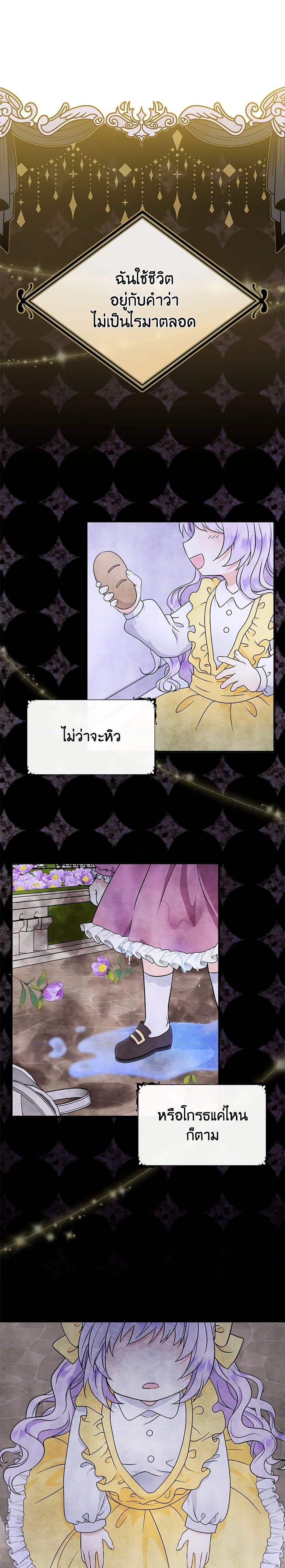 Manga-lc-com อ่านมังงะ อ่านการ์ตูน ออนไลน์ ฟรี I’m the Main Character’s Child ตอนที่ 1 2 3 4 5 6 7 8 9 10 11 12 13 14 ฟรี ไม่มีโฆษณา Manga-lc - อ่าน มังงะ อ่าน การ์ตูน ออนไลน์ อ่านมังงะ ฟรี