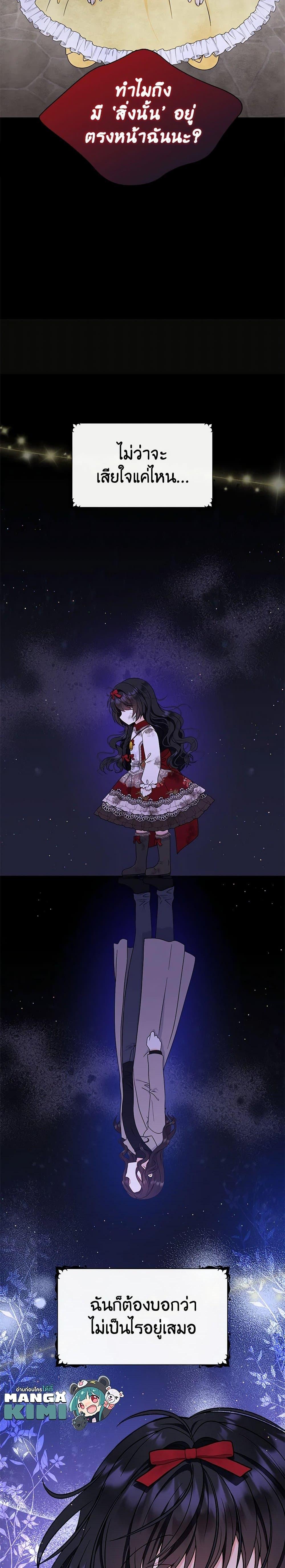 Manga-lc-com อ่านมังงะ อ่านการ์ตูน ออนไลน์ ฟรี I’m the Main Character’s Child ตอนที่ 1 2 3 4 5 6 7 8 9 10 11 12 13 14 ฟรี ไม่มีโฆษณา Manga-lc - อ่าน มังงะ อ่าน การ์ตูน ออนไลน์ อ่านมังงะ ฟรี