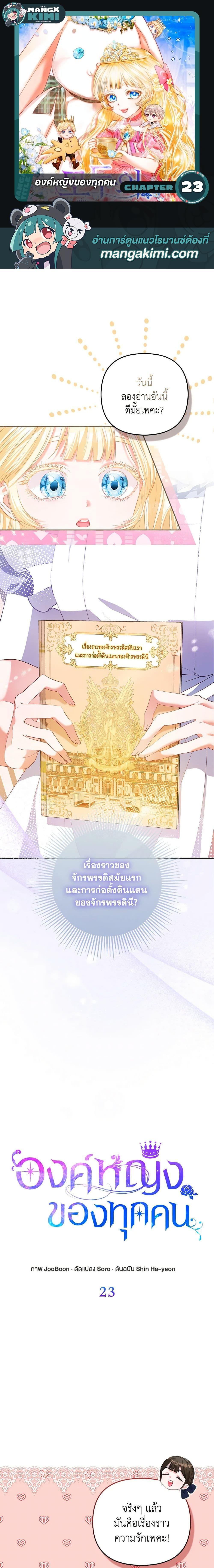 Manga-lc-com อ่านมังงะ อ่านการ์ตูน ออนไลน์ ฟรี I’m the Princess of All ตอนที่ 1 2 3 4 5 6 7 8 9 10 11 12 13 14 ฟรี ไม่มีโฆษณา Manga-lc - อ่าน มังงะ อ่าน การ์ตูน ออนไลน์ อ่านมังงะ ฟรี
