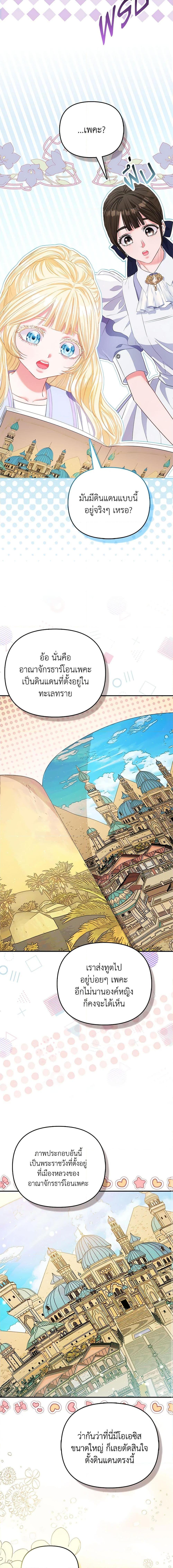 Manga-lc-com อ่านมังงะ อ่านการ์ตูน ออนไลน์ ฟรี I’m the Princess of All ตอนที่ 1 2 3 4 5 6 7 8 9 10 11 12 13 14 ฟรี ไม่มีโฆษณา Manga-lc - อ่าน มังงะ อ่าน การ์ตูน ออนไลน์ อ่านมังงะ ฟรี