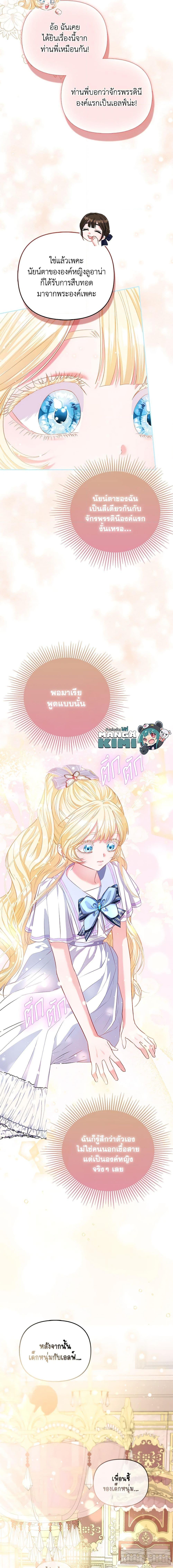 Manga-lc-com อ่านมังงะ อ่านการ์ตูน ออนไลน์ ฟรี I’m the Princess of All ตอนที่ 1 2 3 4 5 6 7 8 9 10 11 12 13 14 ฟรี ไม่มีโฆษณา Manga-lc - อ่าน มังงะ อ่าน การ์ตูน ออนไลน์ อ่านมังงะ ฟรี