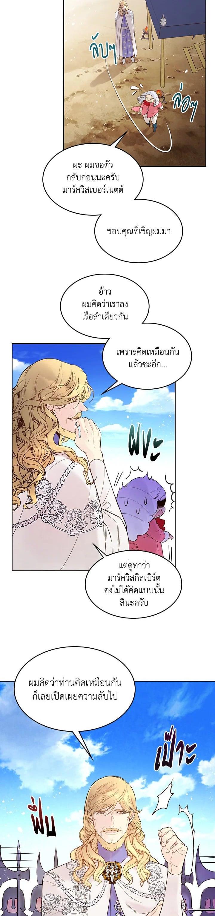 Manga-lc-com อ่านมังงะ อ่านการ์ตูน ออนไลน์ ฟรี Beatrice เจ้าหญิงเบียทริซ ตอนที่ 1 2 3 4 5 6 7 8 9 10 11 12 13 14 ฟรี ไม่มีโฆษณา Manga-lc - อ่าน มังงะ อ่าน การ์ตูน ออนไลน์ อ่านมังงะ ฟรี