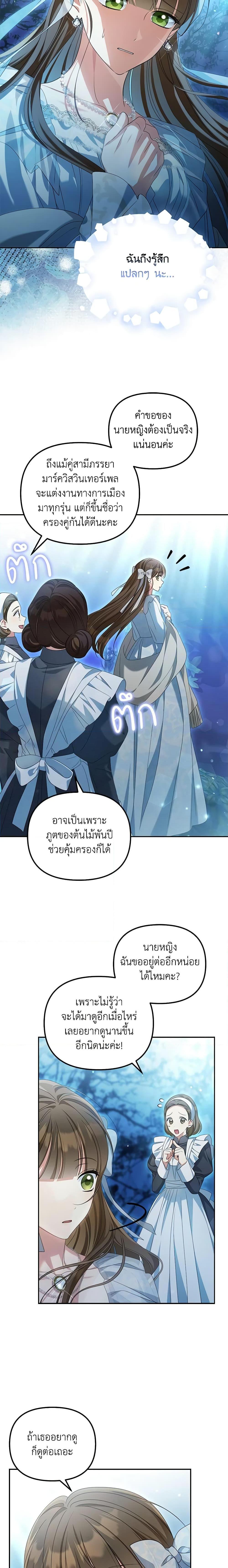 Manga-lc-com อ่านมังงะ อ่านการ์ตูน ออนไลน์ ฟรี Why Are You Obsessed With Your Fake Wife ตอนที่ 1 2 3 4 5 6 7 8 9 10 11 12 13 14 ฟรี ไม่มีโฆษณา Manga-lc - อ่าน มังงะ อ่าน การ์ตูน ออนไลน์ อ่านมังงะ ฟรี