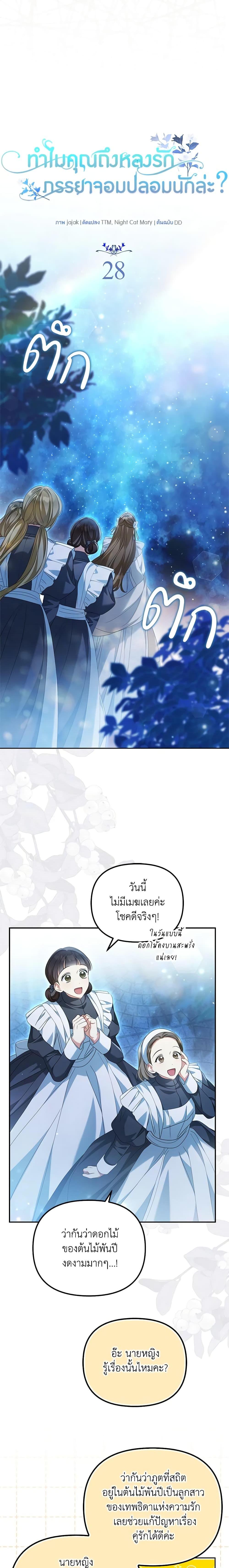 Manga-lc-com อ่านมังงะ อ่านการ์ตูน ออนไลน์ ฟรี Why Are You Obsessed With Your Fake Wife ตอนที่ 1 2 3 4 5 6 7 8 9 10 11 12 13 14 ฟรี ไม่มีโฆษณา Manga-lc - อ่าน มังงะ อ่าน การ์ตูน ออนไลน์ อ่านมังงะ ฟรี