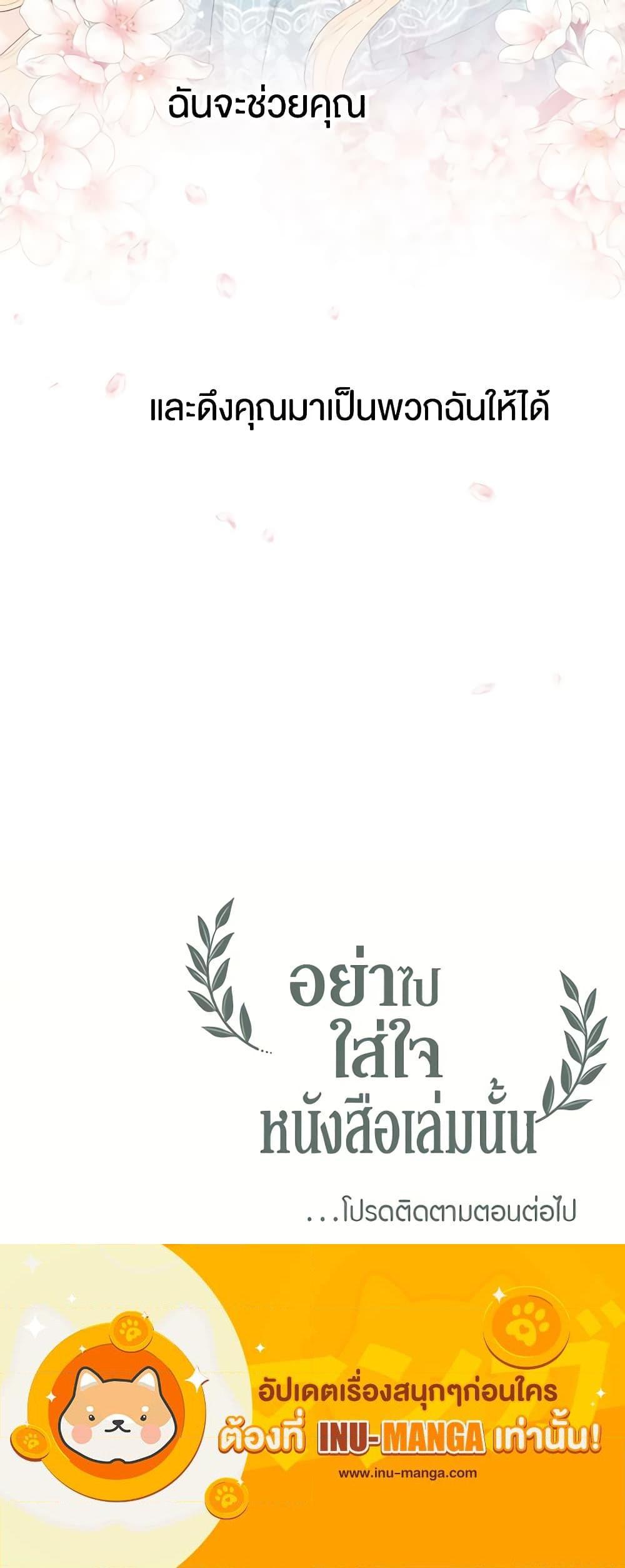 Manga-lc-com อ่านมังงะ อ่านการ์ตูน ออนไลน์ ฟรี Don’t Concern Yourself With That Book ตอนที่ 1 2 3 4 5 6 7 8 9 10 11 12 13 14 ฟรี ไม่มีโฆษณา Manga-lc - อ่าน มังงะ อ่าน การ์ตูน ออนไลน์ อ่านมังงะ ฟรี