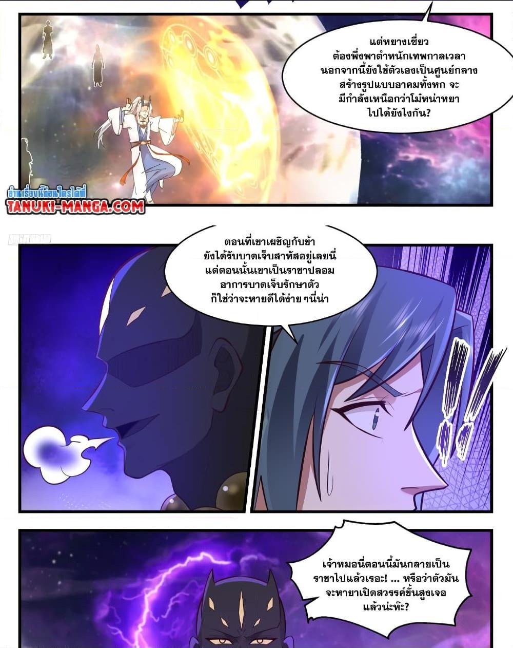 Manga-lc-com อ่านมังงะ อ่านการ์ตูน ออนไลน์ ฟรี Martial Peak เทพยุทธ์เหนือโลก ตอนที่ 1 2 3 4 5 6 7 8 9 10 11 12 13 14 ฟรี ไม่มีโฆษณา Manga-lc - อ่าน มังงะ อ่าน การ์ตูน ออนไลน์ อ่านมังงะ ฟรี