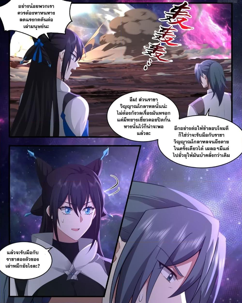 Manga-lc-com อ่านมังงะ อ่านการ์ตูน ออนไลน์ ฟรี Martial Peak เทพยุทธ์เหนือโลก ตอนที่ 1 2 3 4 5 6 7 8 9 10 11 12 13 14 ฟรี ไม่มีโฆษณา Manga-lc - อ่าน มังงะ อ่าน การ์ตูน ออนไลน์ อ่านมังงะ ฟรี