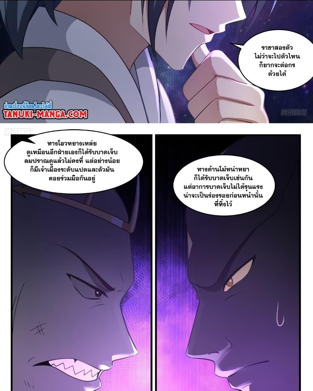 Manga-lc-com อ่านมังงะ อ่านการ์ตูน ออนไลน์ ฟรี Martial Peak เทพยุทธ์เหนือโลก ตอนที่ 1 2 3 4 5 6 7 8 9 10 11 12 13 14 ฟรี ไม่มีโฆษณา Manga-lc - อ่าน มังงะ อ่าน การ์ตูน ออนไลน์ อ่านมังงะ ฟรี